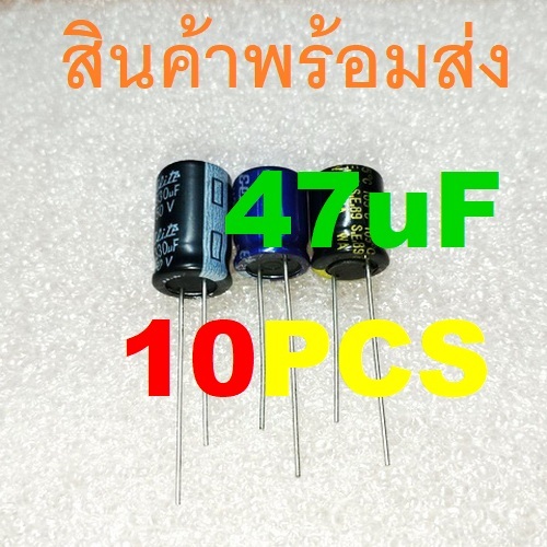 10ชิ้น 47uF 16V 25V 35V 50V 47uF/16V 47uF/25V 47uF/35V 47uF/50V Electrolytic Capacitors คาปาซิเตอร์ 