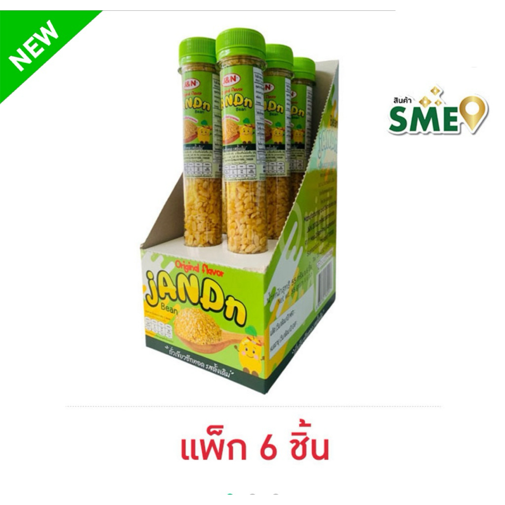 [แพ็ค 6 ชิ้น] J&N ถั่วเขียวซีกทอด 55 กรัม J&N Fried Split Mung Beans Original flavor