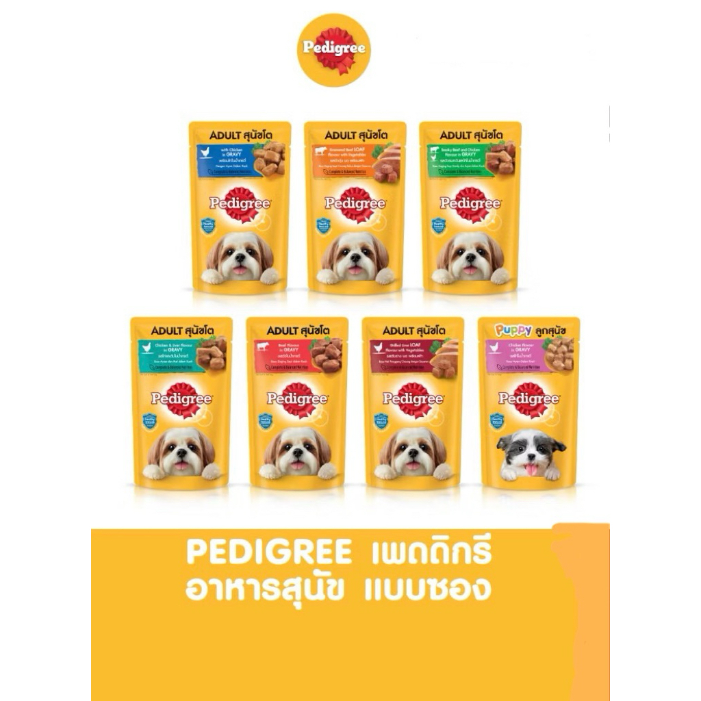 อาหารเปียกสุนัข PEDIGREE 130 กรัม 6ซอง คละรสได้ 🐶