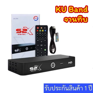 💥ตั้งค่าพร้อมใช้งาน💥กล่องจานดาวเทียม PSI S2X HD / PSI S9 อุปกรณ์ครบชุด ของแท้ ! รับประกัน 1 ปี