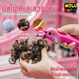 วิกผมแฟนซี สีรุ้ง อุปกรณ์ประกอบฉากตัวตลก วิกผมหยิก สีสดใส คริสต์มาส งานปีใหม่