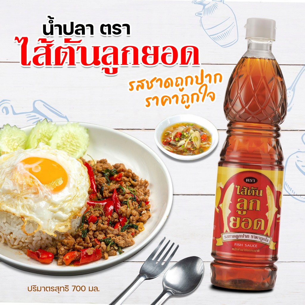 น้ำปลาผสม ตรา ไส้ตันลูกยอด 700 มล. 1 ขวด