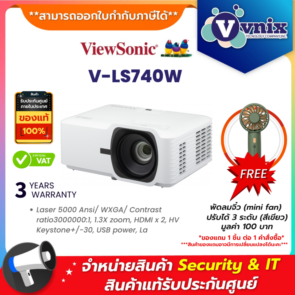 VIEWSONIC V-LS740W PROJECTOR (โปรเจคเตอร์) VIEWSONIC LASER (LS740W) 5000 ANSI WXGA (WHITE) By Vnix G