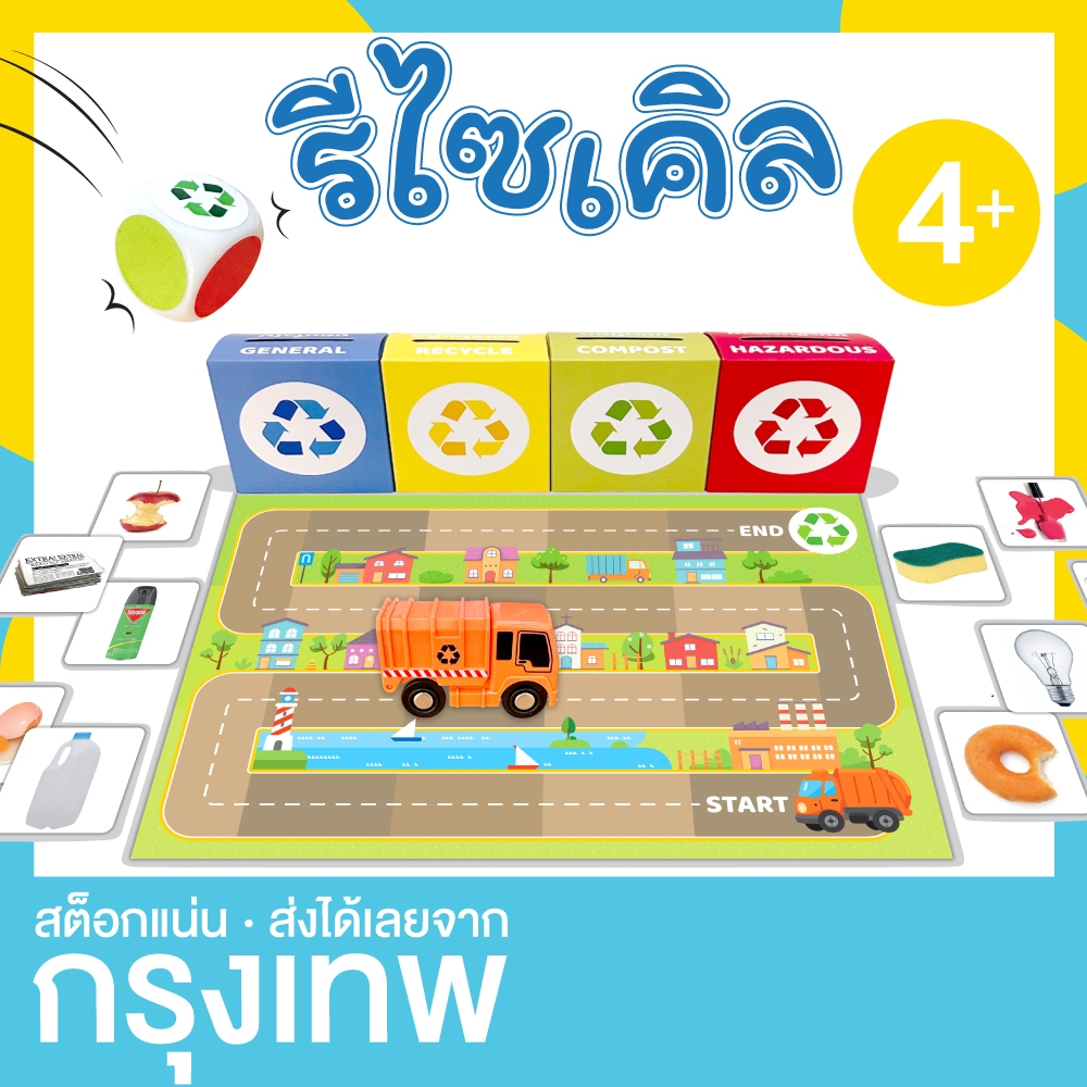 ออกใหม่ 🔥 เกมรีไซเคิล แยกขยะ แข่งขัน ทิ้งขยะให้ถูกถัง (Recycle race) KP