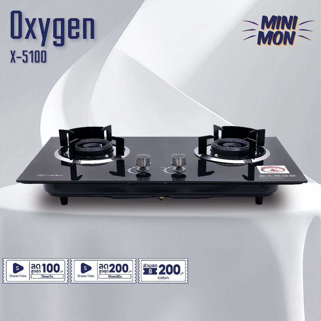 Oxygen เตาแก๊สหัวคู่ แบบฝัง รุ่น X-5100 หน้ากระจกนิรภัย หัวฟู่คู่