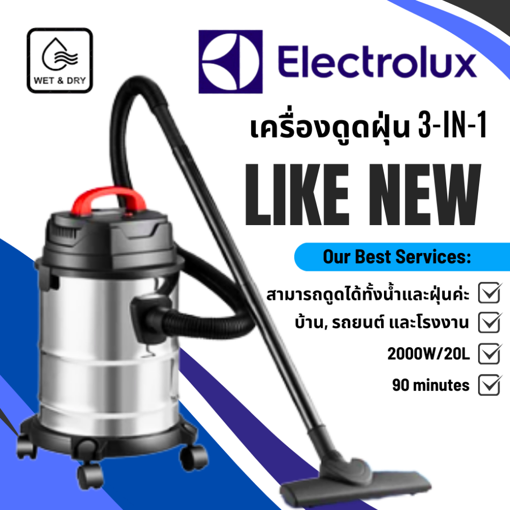 Electrolux 2200Wเครื่องดูดฝุ่นสแตนเลส 2in1/3in1เครื่องเป่าลม ดูดน้ำ เครื่องดูดฝุ่นอุตสาหกรรม Wet&Dry