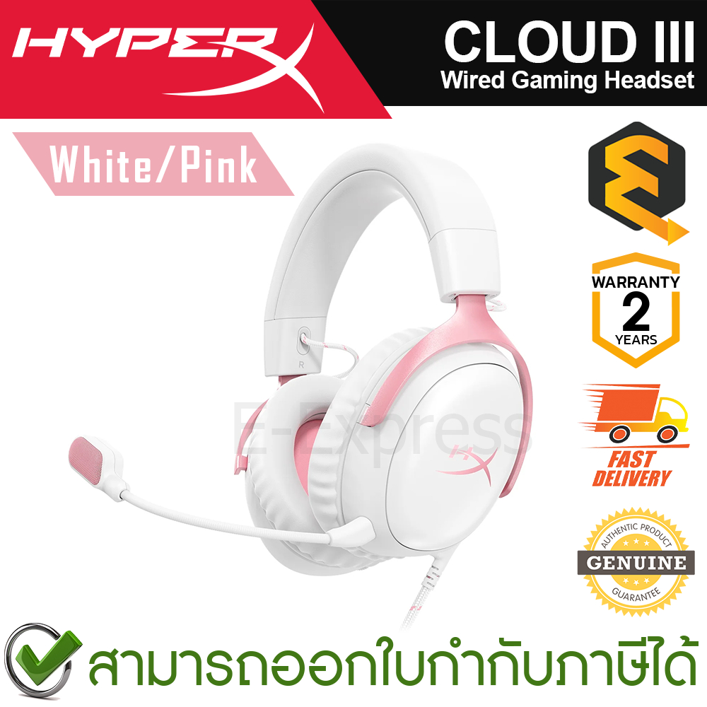 HyperX Headset Cloud III [White] [9W1Q4AA] หูฟังเกมมิ่ง มีสาย สีขาว ของแท้ ประกันศูนย์ 2ปี