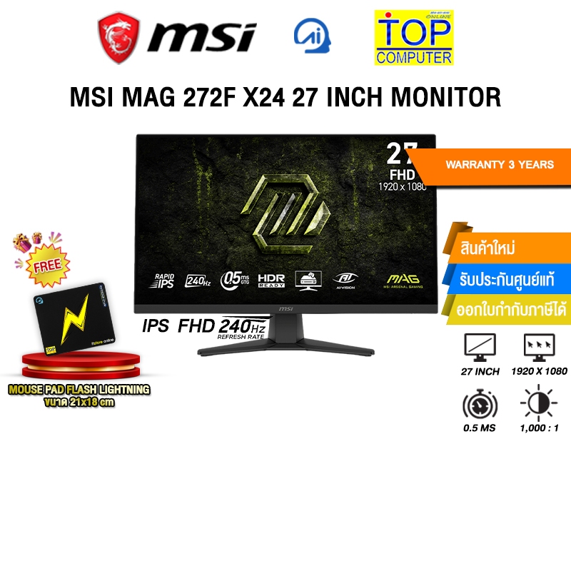 MSI MAG 272F X24 27 INCH MONITOR (IPS FHD 240Hz)/ประกัน 3 Years