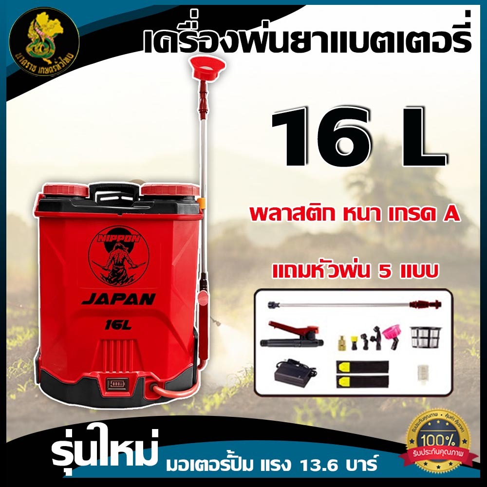 ถังพ่นยาแบต ปั๊มพ่นยาแบตเตอรี่ 16/20 ลิตร เครื่องพ่นยางานสวน งานเกษตร