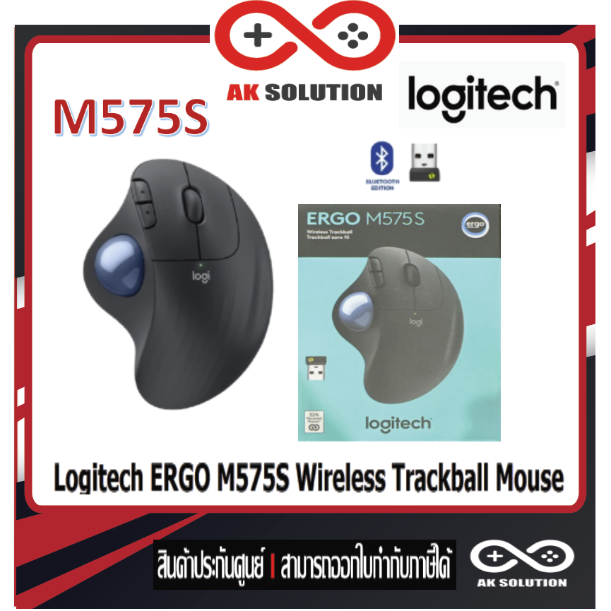 LOGITECH ERGO M575S WIRELESS TRACKBALL MOUSE เมาส์แทร็กบอลล์ไร้สาย ควบคุมด้วยนิ้วหัวแม่มือ