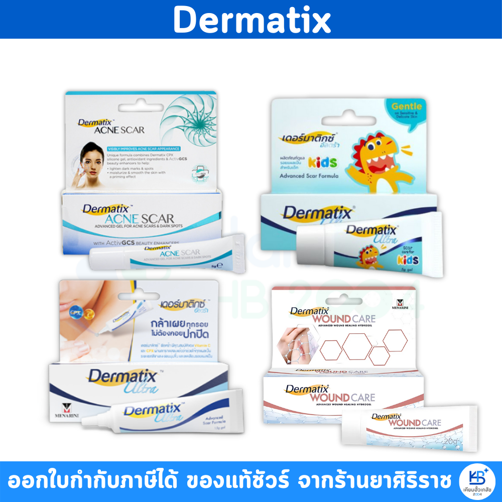 Dermatix Ultra เดอร์มาติกซ์ อัลตร้า เจลลดรอยแผลเป็น ลดรอยสิว สำหรับเด็ก/ผู้ใหญ่