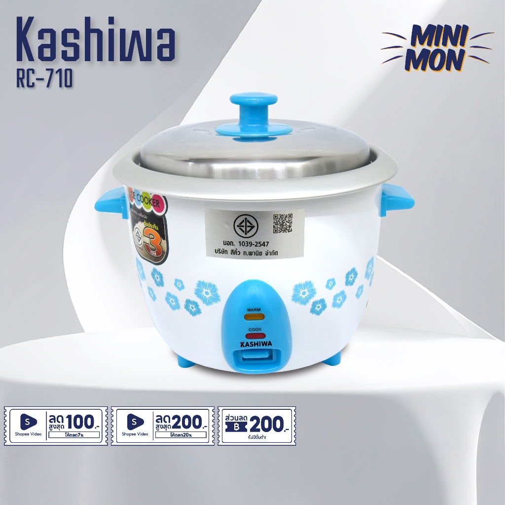 Kashiwa หม้อหุงข้าวไฟฟ้า รุ่น RC-710 ขนาด 1 ลิตร กำลังไฟ 400 วัตต์