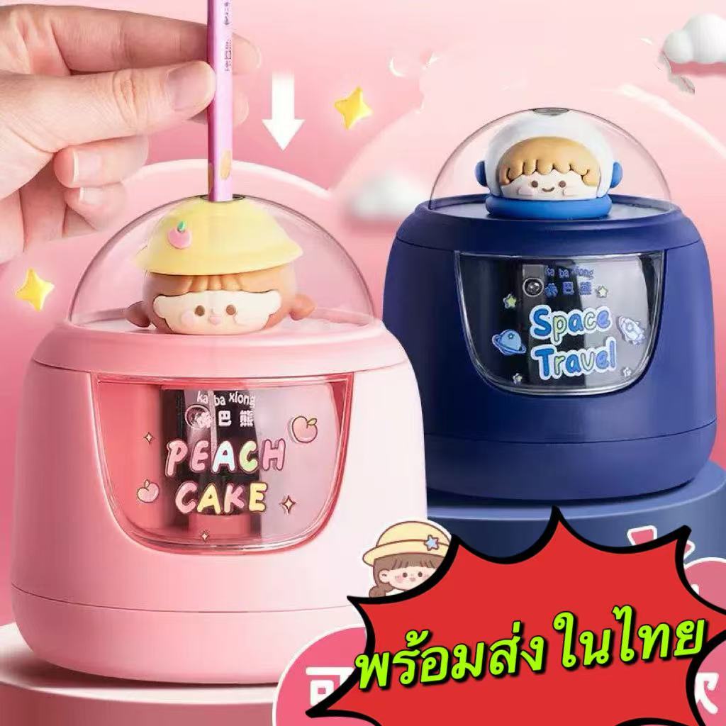 พร้อมส่งในไทยเครื่องกบเหลาดินสอไฟฟ้า กบเหลาดินสออัตโนมัติ 3092