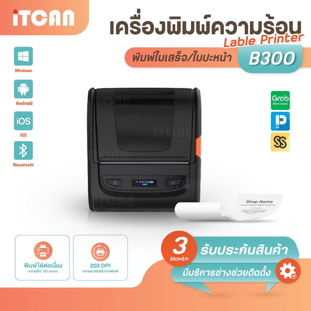 iTCAN B300 เครื่องพิมพ์ใบเสร็จพกพาขนาดเล็ก เครื่องปริ้นขนาดเล็กไร้หมึกบลูทูธ พิมพ์ใบสลิปเดลิเวอลรี่