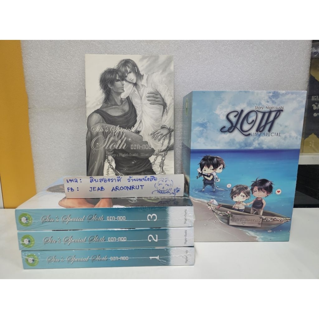 #SLOTH SIN's SPECIAL #ดินหมู / #Nigiri_sushi *** #มือหนึ่ง สภาพใน comment ของไม่ครบ ***