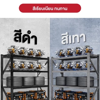 Homemark ชั้นวางของ ขนาดใหญ่ [ส่งฟรี] รองรับ 2เมตร 350/500kg/ชั้น รุ่น แข็งแรงพิเศษ ใช้ในคลังสินค้า โรงงาน จัดเก็บขอ