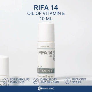 หมอมวลชน ไรฟา 14 ออย RIFA 14 oil น้ำมันวิตามินอีบริสุทธิ์จากธรรมชาติ ขนาด 10 ml