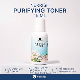 หมอมวลชน เนอริช เพียวริไฟอิ้ง โทนเนอร์ Nerrish Purifying Ton…