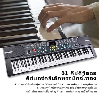 KAWES คีย์บอร์ดไฟฟ้า BD612 61 คีย์ ชุดคีย์บอร์ดเปียโนไฟฟ้าแบบพกพาสำหรับผู้เริ่มต้น เด็ก ผู้ใหญ่