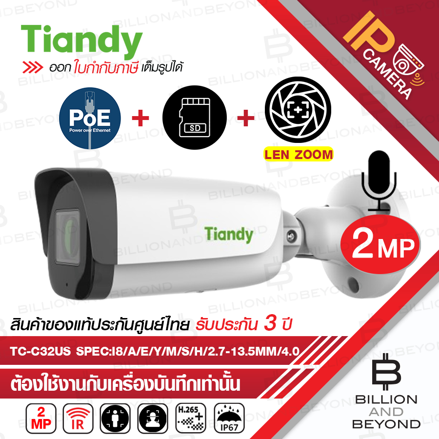TIANDY TC-C32US SPEC:I8/A/E/Y/M/S/H/2.7-13.5MM/4.0 กล้องวงจรปิดระบบ IP 2 MP Starlight IR เลนส์ซูมได้