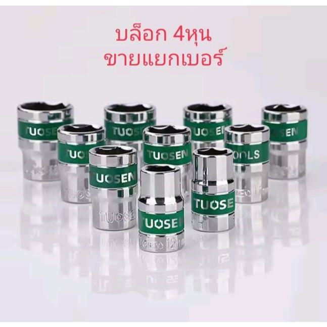 ลูกบล็อก 6 เหลี่ยม 4 หุน 1/2" เหล็ก CR-V ลูกบล็อคสั้น บล็อกไฟฟ้า ลูกบ็อกลม บ็อกหกเหลี่ยม ด้ามขัน ข้อต่อ ประแจ ด้ามบล็อก