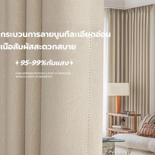99%UV☀️ ผ้าม่าน ม่านหน้าต่าง ผ้าม่านกันแสง ผ้าม่านกันความร้อน ม่านประตู ผ้าม่านกันรังสี สไตล์มินิมอล