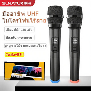 【จัดส่งฟรี】SUNATUR WX038 ไมโครโฟนไร้สาย UHF Wireless Microph…
