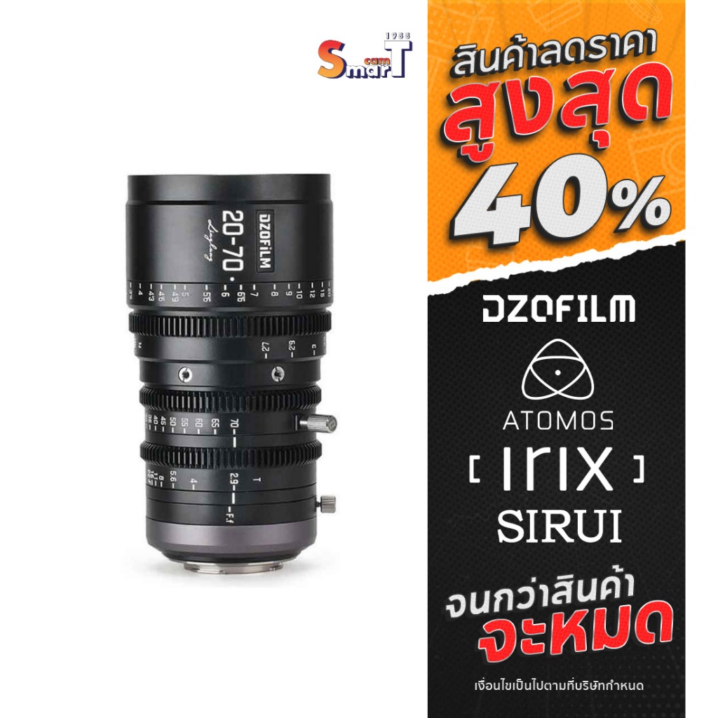 DZOFilm DZO 20-70mm T2.9 MFT Parfocal Cine Lens  ประกันศูนย์ไทย