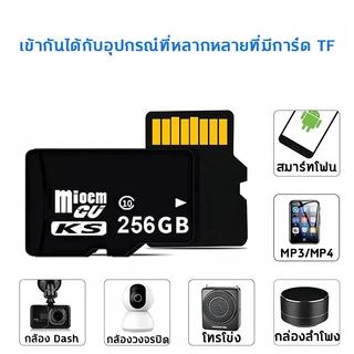 สินค้าขายดี KS Memory card การ์ดหน่วยความจำวิดีโอ 32GB/64GB/128GB/256GB/512GB/1TB Class10 ของแท้ โอนเร็ว TF SD