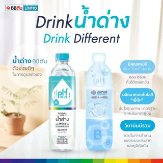 ส่งฟรี ICHITAN อิชิตัน น้ำด่าง ผสมวิตามินบีรวม ขนาดใหญ่ 550 ml. 1 ลัง (24 ขวด)