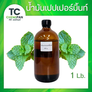 น้ำมันหอมระเหยเปปเปอร์มิ้นท์ บริสุทธิ์100% ปวดหัว ไมเกรน แมลงกัดต่อย 100g /400g /1kg (Peppermint Essential)
