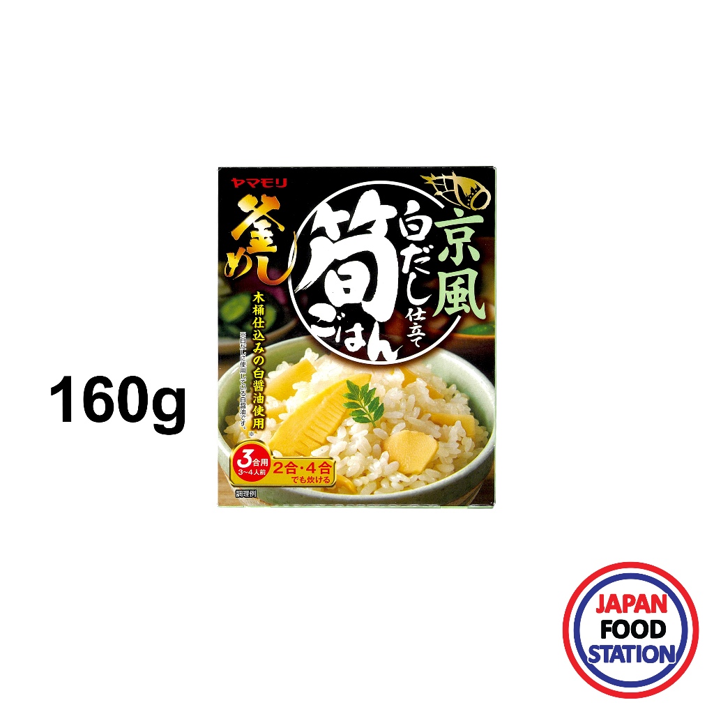 YAMAMORI KYOUHUSHIRODASHI SHITATE TAKENOKO GOHAN 160G(22092) ซอสปรุงรสสำหรับทำข้าวอบหน่อไม้ JAPANESE SEASONING
