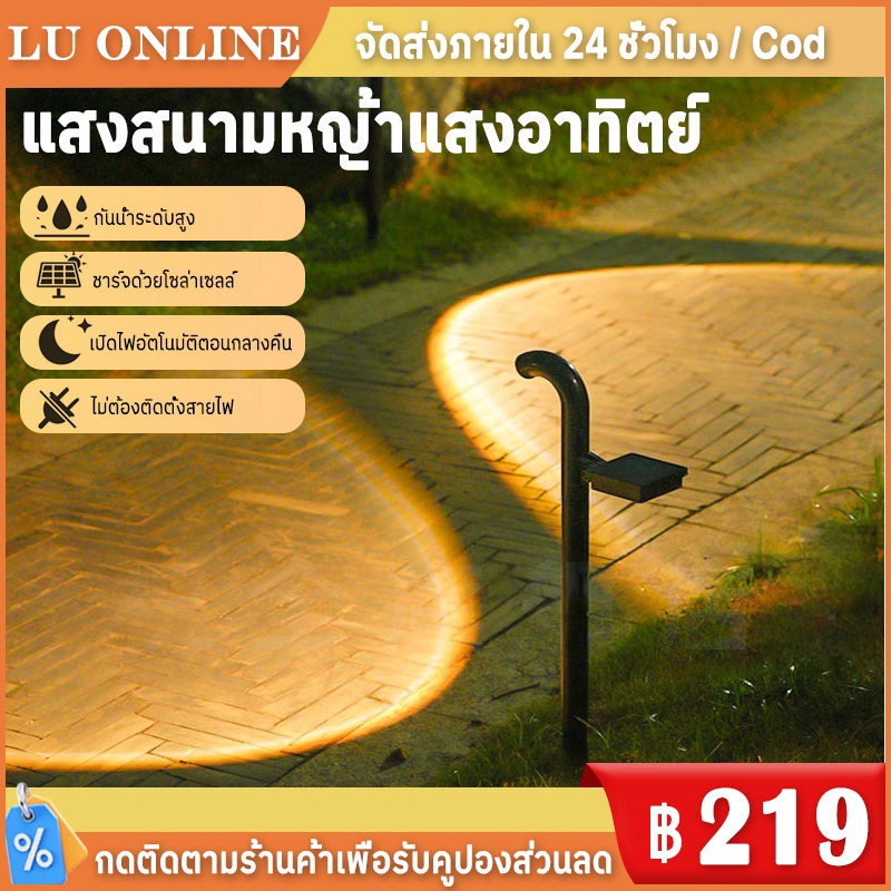 ไฟเหลือง โคมไฟตกแต่ง ไฟโซล่าเซลล์ ไฟปักสนาม Solar LAWN light 1 LED ไฟทางเดิน