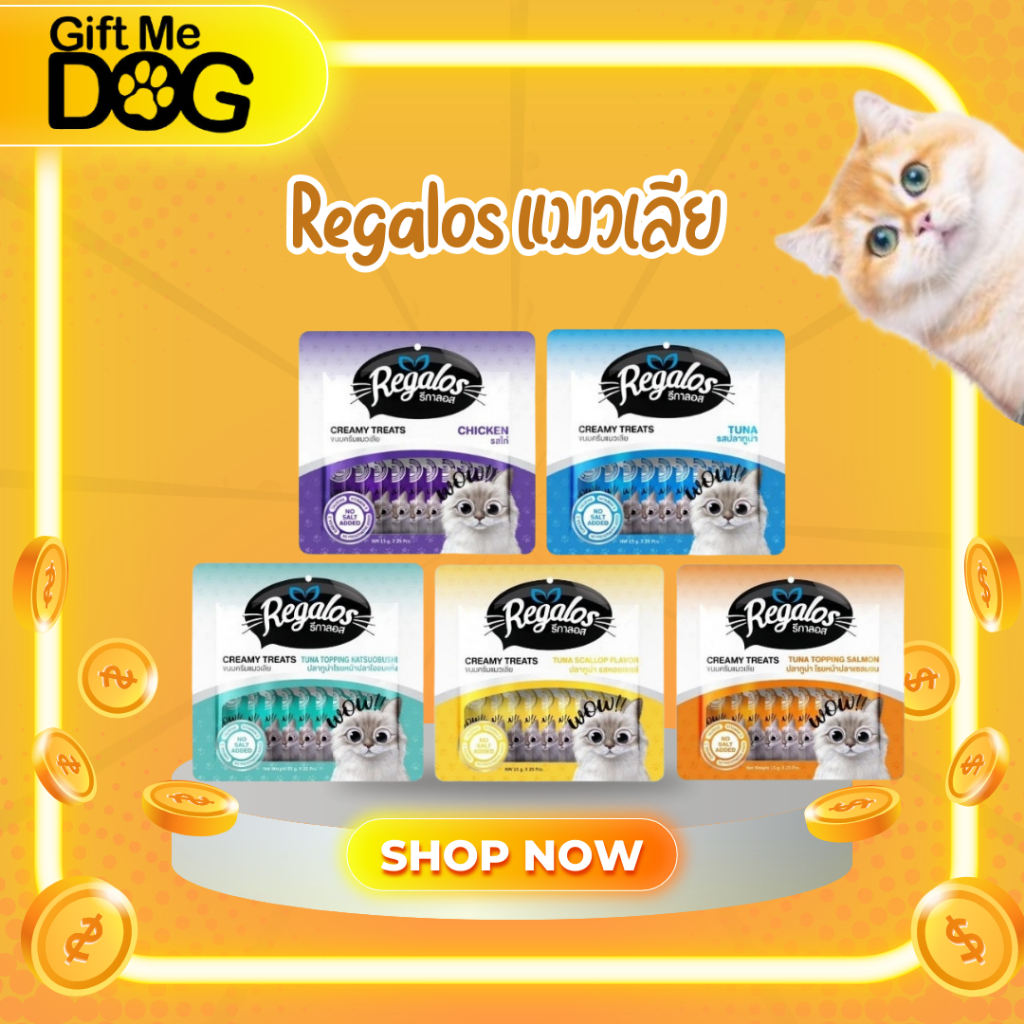 Regalos รีกาลอส ขนมแมวเลีย ไม่เติมเกลือ อร่อย สุขภาพดี ขนาด15gx25ซอง