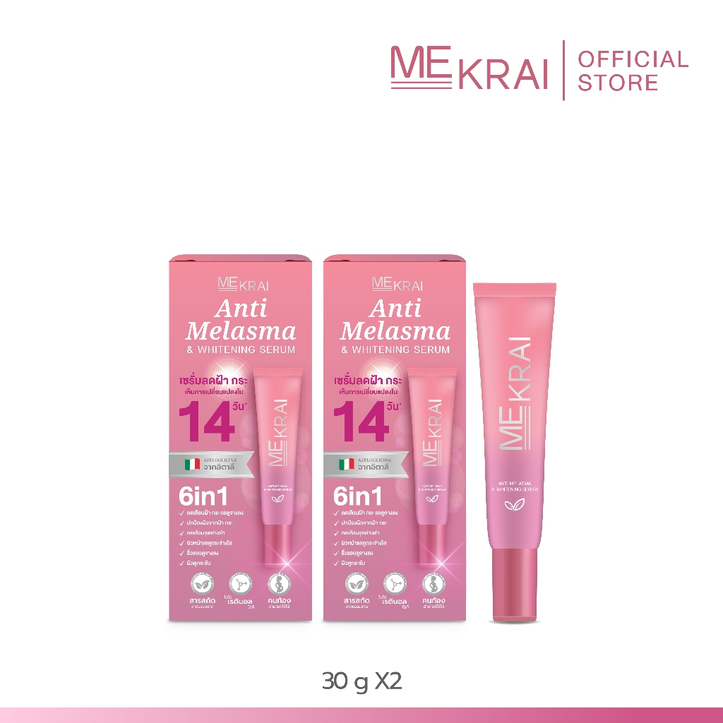 [2หลอด] เซรั่ม Mekrai มิครายเซรั่ม ฝ้า กระ ANTI-MELASMA & WHITENING SERUM 30g. ส่งไว ของแท้