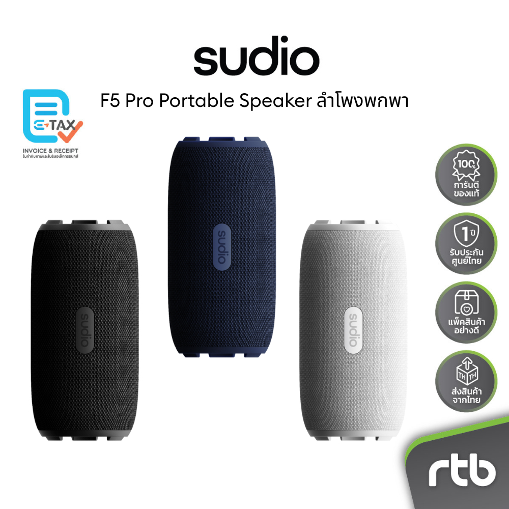 Sudio F5 Pro ลำโพงพกพา Portable Speaker by RTB