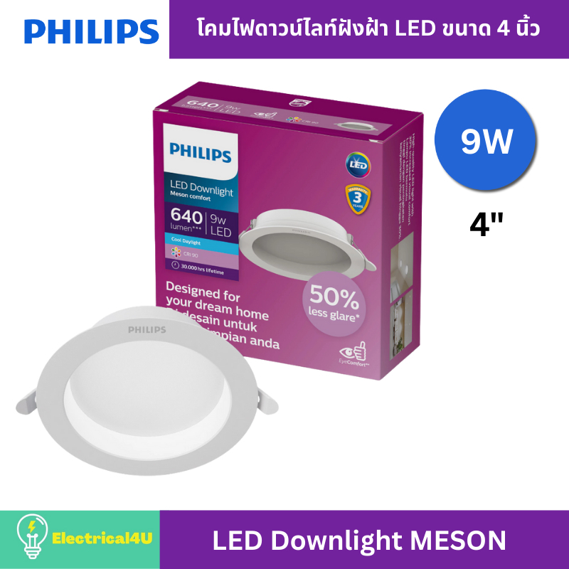 Philips ดาวน์ไลท์ LED 9W ขนาด 4 นิ้ว รุ่น MESON Downlight