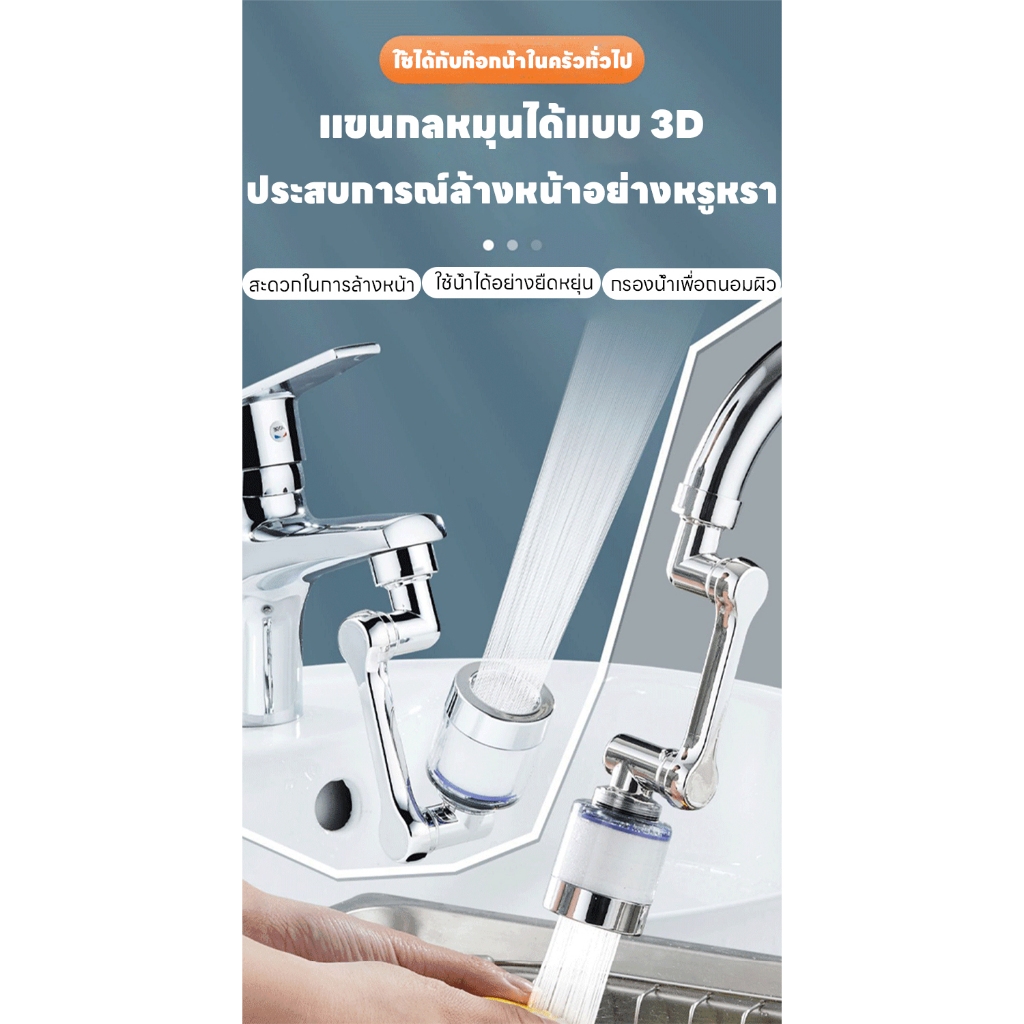 เครื่องกรองต่อปลายก๊อกน้ำ หมุนได้ 360 องศา หัวก๊อกกรองน้ำ มีฟิลเตอร์กรอง กรองแบคทีเรีย และสิ่งสกปรก กรองน้ำสะอาด - รูปที่ 3