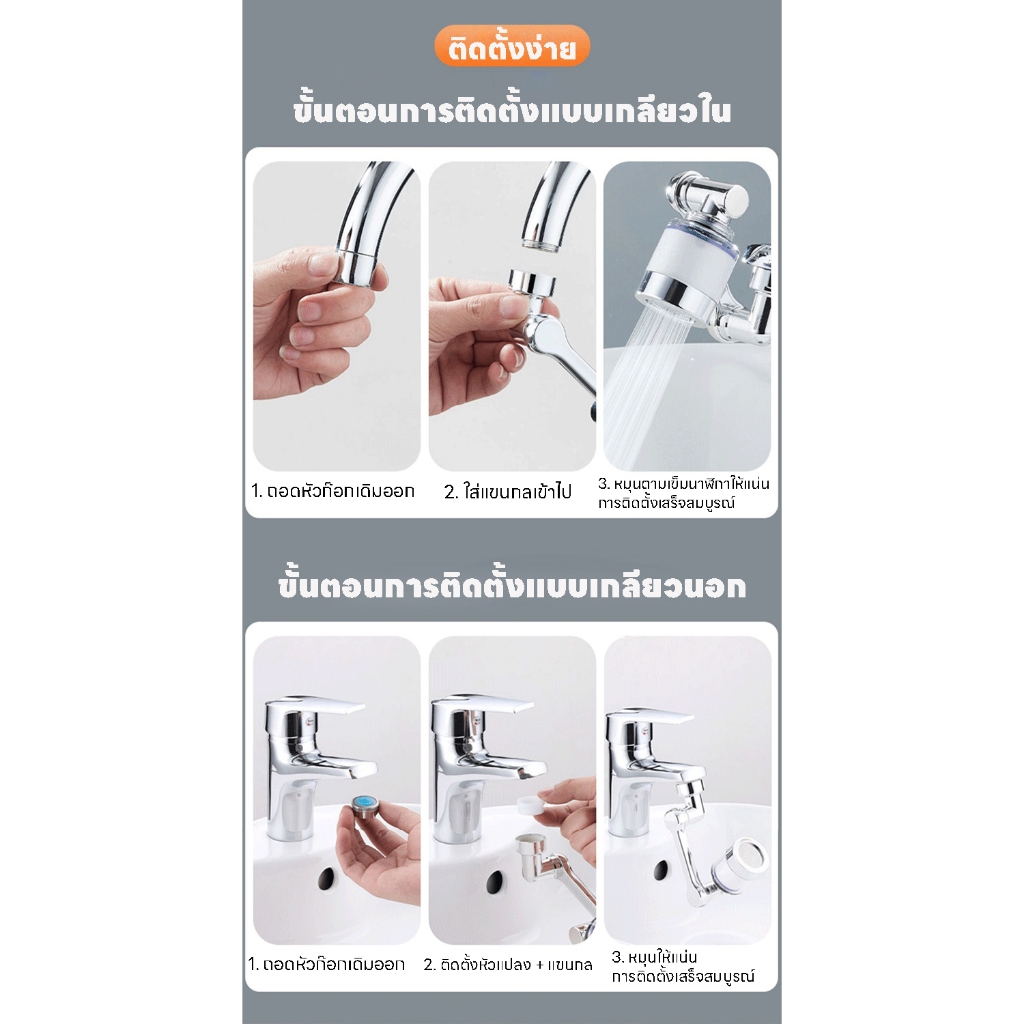 เครื่องกรองต่อปลายก๊อกน้ำ หมุนได้ 360 องศา หัวก๊อกกรองน้ำ มีฟิลเตอร์กรอง กรองแบคทีเรีย และสิ่งสกปรก กรองน้ำสะอาด - รูปที่ 5