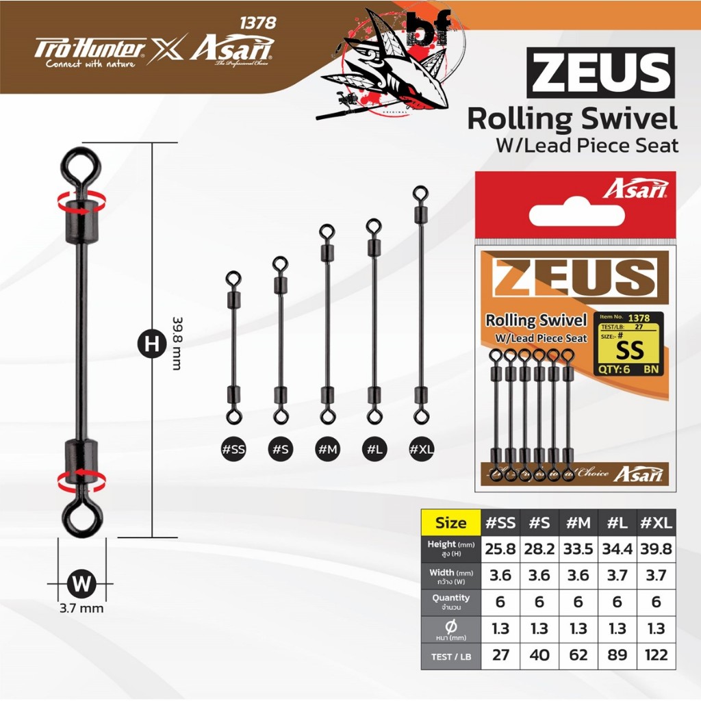 อุปกรณ์ตกปลา ลูกหมุน ก้านยาว Asari Zeus Rolling Swivel Lead Piece Seat  no.1378เป็นลูกหมุนทรงยอดนิยม ทนทาน By Pro-Hunter