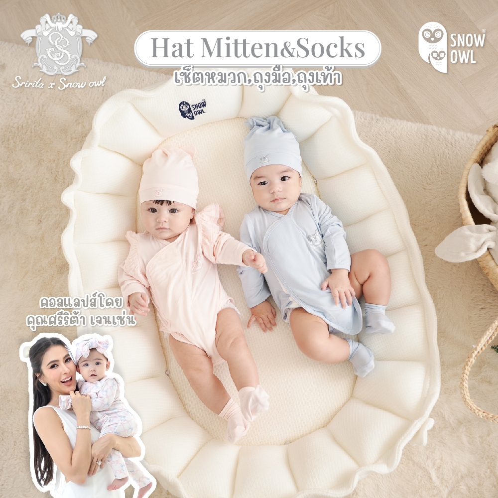 Snow owl ของแท้ !! เซ็ทหมวก ถุงมือ ถุงเท้าทารก Newborn Hat Mitten&Socks Set