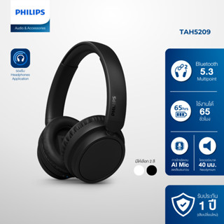 Philips หูฟังไร้สาย WIRELESS HEADPHONE (5000 series) Bluetoo…