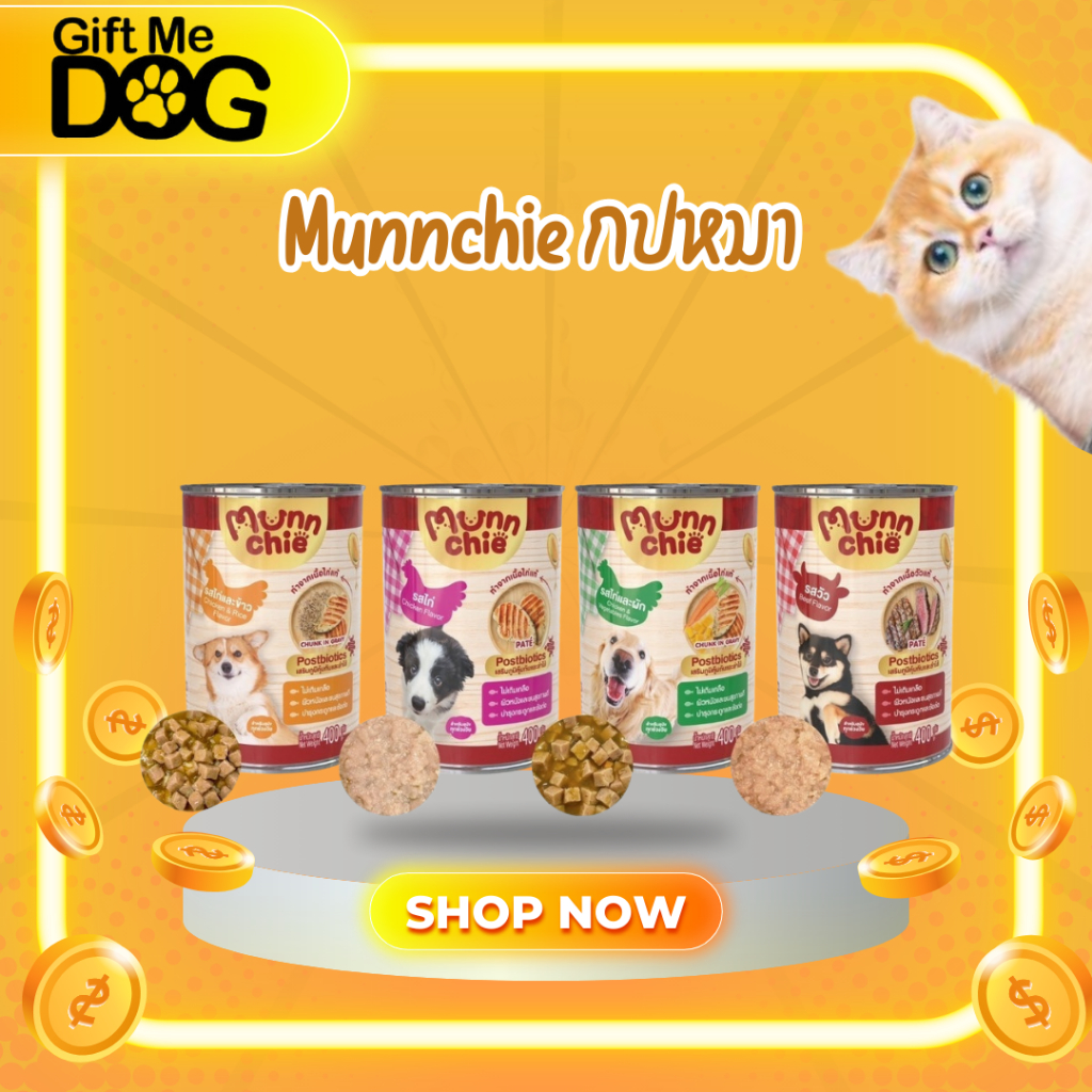 Munnchie มันชี่ by Moochie มูชี่ อาหารเปียกสุนัขกระป๋อง ไม่เติมเกลือ คุณภาพดี สำหรับน้องหมา 400g.