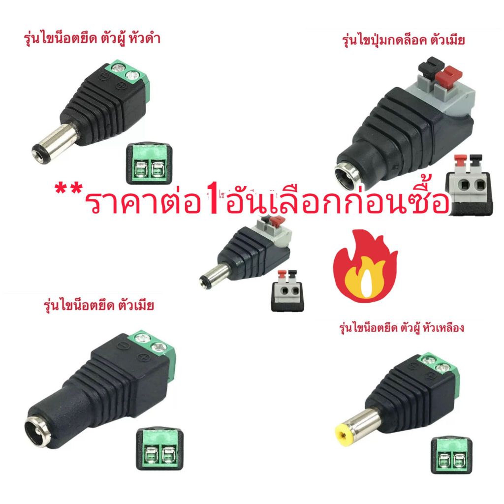 OT300 แจ็ค DC 5.5x2.1 มม. รองรับแรงดันไฟฟ้าสูงสุด สำหรับกล้องวงจรปิด