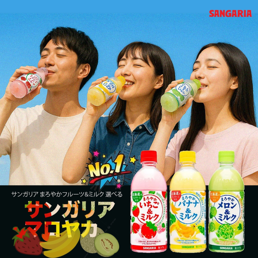 Sangaria Mellow Series 3 Types แซงกาเรีย เมลโลว์ รสสตรอว์เบอร์รีและนม เมลอนและนม กล้วยและนม 500ml.