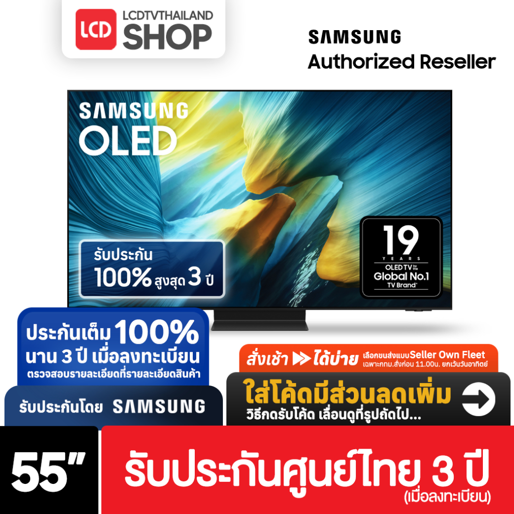 Samsung Vision AI S95F ขนาด 55 นิ้ว 4K 2025 OLED 55S95F QA55S95FAKXXT Smart TV รับประกันศูนย์ไทย