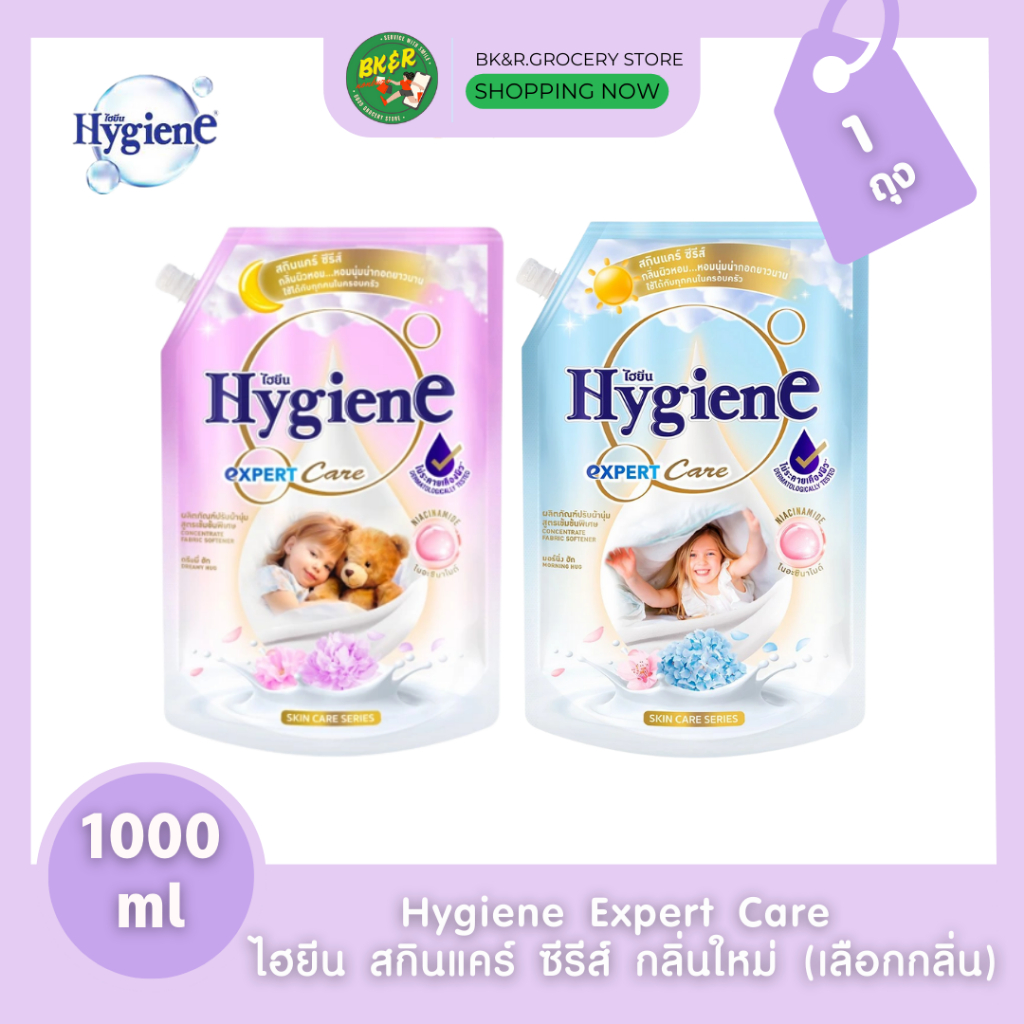 (1 ถุง) ไฮยีน เอ็กซ์เพิร์ท แคร์ น้ำยาปรับผ้านุ่มไฮยีน สกิน แคร์ ซีรีส์ ดรีมมี่ฮัก / มอร์นิ่งฮัก 1000 มล. (เลือกกลิ่น)