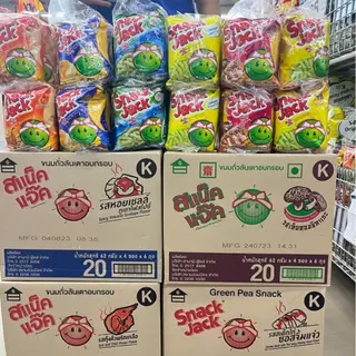 ( ยกลัง 24 ซอง) สแน็คแจ๊ค รุ่นซอง 20 บาท ขนมถั่วลันเตาอบกรอบ 65 กรัม