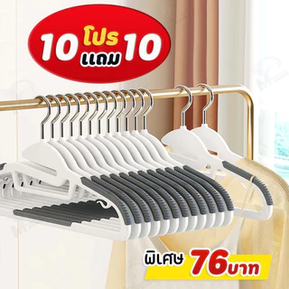 [10 แถม 10] ไม้แขวนเสื้อพลาสติก ไม้เเขวนขอบกันลื่น แขวนผ้า รุ่นกันลื่น ตะขอเเขวนสายเดี่ยว มีให้เลือก 7 สี CZ 2 Pcs