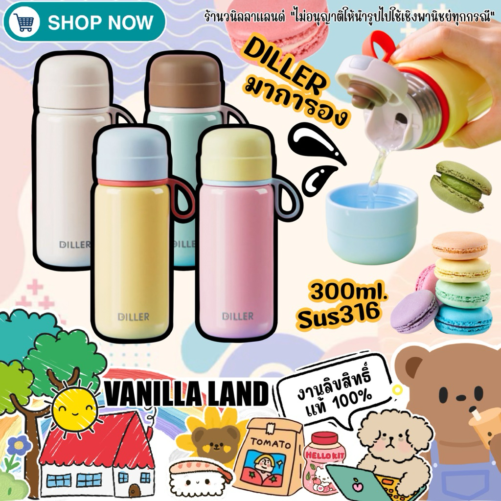 กระบอกน้ำ แก้วน้ำเก็บอุณหภูมิ 300 ml. Sus316